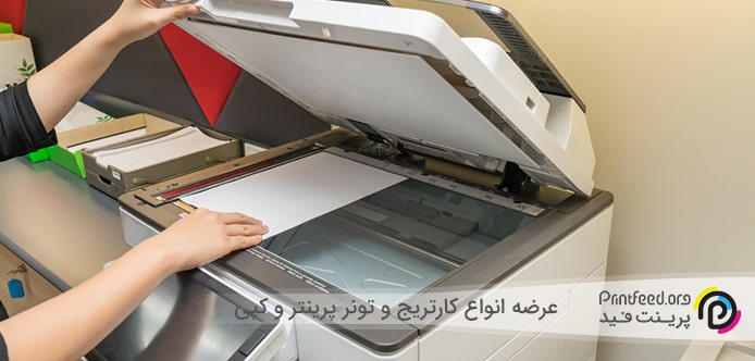 خرید آنلاین کاغذ استاندارد دستگاه کپی