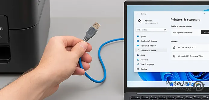 اتصال پرینتر به ویندوز 11 با کابل اتصال پرینتر به ویندوز 11 با کابل