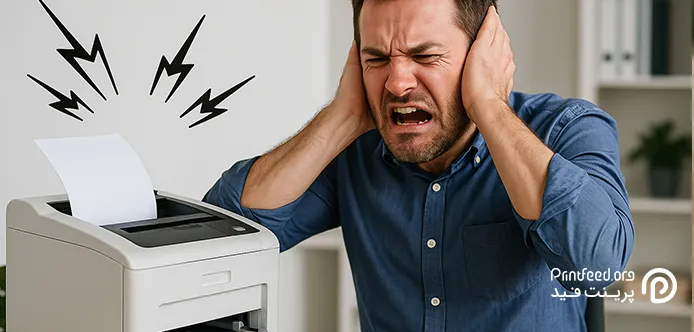 مشکل تولید صدای ناهنجار پرینتر لیزری مشکل تولید صدای ناهنجار پرینتر لیزری