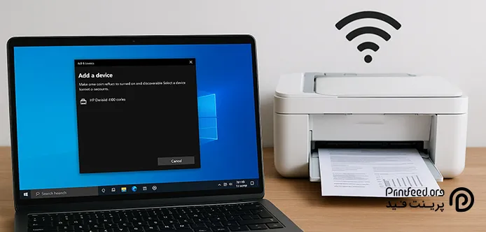 اتصال پرینتر وایرلس در ویندوز 10