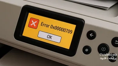 خطای 0x00000709 در پرینتر
