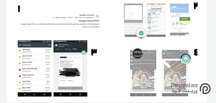 مراحل اتصال گوشی و چاپ کردن با Google Cloud Print